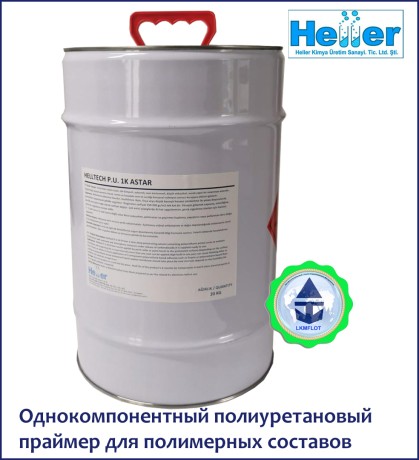 Праймер полиуретановый HELLTECH 1K POLYURETHANE SEALER