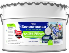 Грунт для фасадов Finlux F-123 Белоснежка