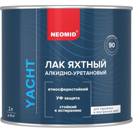 Лак яхтный алкидно-уретановый Neomid Yacht