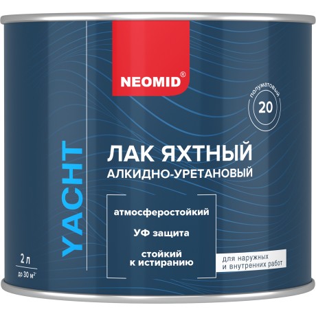 Лак яхтный алкидно-уретановый Neomid Yacht