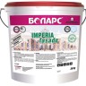 Шпаклевка фасадная Боларс Imperia Fasade
