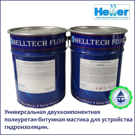 Мастика двухкомпонентная полиуретан-битумная гидроизоляционная HELLTECH BITUMEN 2K