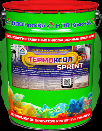 Грунт-эмаль термостойкая Краско Термоксол «3 в 1» Sprint