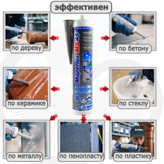 Герметик эластичный быстросхватывающийся гибридный Mapei Mapeflex MS45