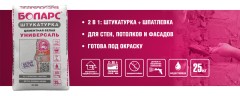 Штукатурка цементная универсальная Боларс Унивесраль