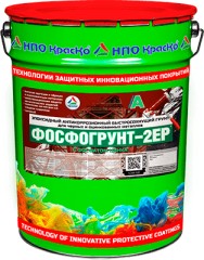 Грунт эпоксидный Краско Фосфогрунт-2EP