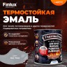 Эмаль термостойкая без дымления Finlux TermoStop F-1200