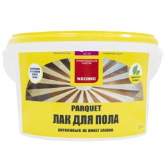 Лак паркетный акрил-уретановый Neomid Parquet