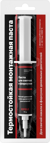 Паста для свечей накала и форсунок дизельных двигателей Efele