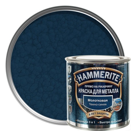 Краска для металла с молотковым эффектом Hammerite