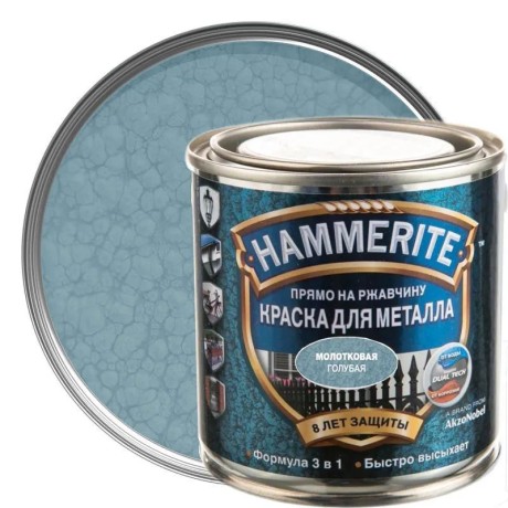 Краска для металла с молотковым эффектом Hammerite