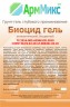 Грунтовка АрмМикс Биоцид Гель