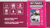 Штукатурка цементно-известковая Боларс Унипласт