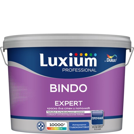 Краска для стен и потолков Luxium [Dulux] Professional Bindo Expert
