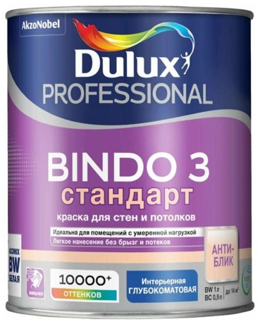 Краска для стен и потолков стандарт Luxium [Dulux] Professional Bindo-3