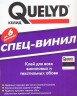 Клей обойный Bostik Quelyd Спец Винил