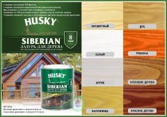 Лазурь для дерева HUSKY Siberian
