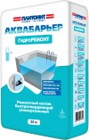 Состав ремонтный Плитонит Аква Барьер Гидро Реомнт