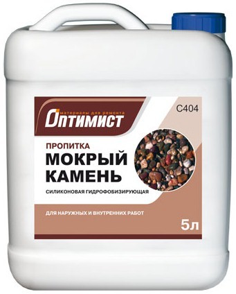 Гидрофобизатор силиконовый Оптимист Мокрый Камень C404