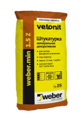 Штукатурка известково-цементная Вебер Ветонит 1,5 Z