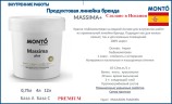 Краска абсолютно матовая Monto MASSIMA PLUS