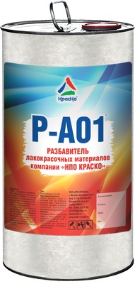 Разбавитель ЛКМ Краско Р-А01