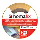 Лента клейкая двусторонняя Homafix 403