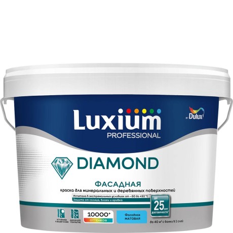 Краска для минеральных и деревянных поверхностей Luxium [Dulux] Professional Diamond Фасадная гладкая