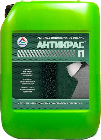 Смывка порошковых красок Краско Антикрас П