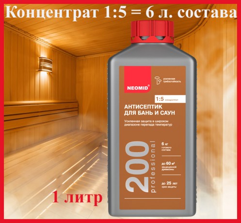 Антисептик для бань и саун Neomid 200