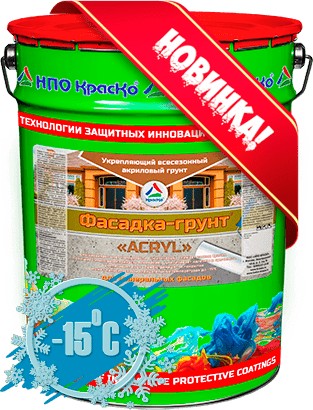 Грунт укрепляющий Краско Фасадка-грунт Acryl