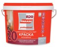 Краска интерьерная латексная суперстойкая полуматовая Parade Professional R20