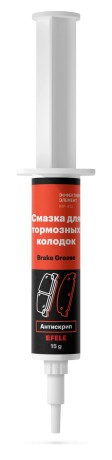 Смазка для тормозных колодок Efele