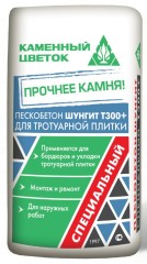 Пескобетон Каменный цветок Шунгит