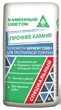 Пескобетон Каменный цветок Шунгит