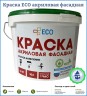 Краска акриловая фасадная ECO