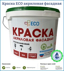Краска акриловая фасадная ECO