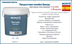 Краска фасадная Monto NEVADA FACHADAS LISO