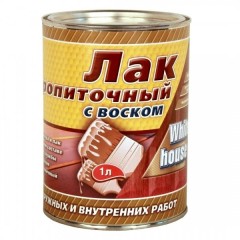 Лак пропиточный с воском White House