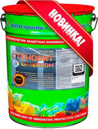 Краска промышленная негорючая Краско Стеновит ОгнеПром