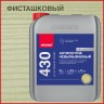 Антисептик Neomid 430 невымываемый