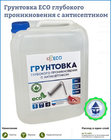 Грунтовка глубокого проникновения ECO