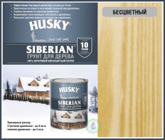 Грунт для дерева Биозащитный акриловый HUSKY Siberian