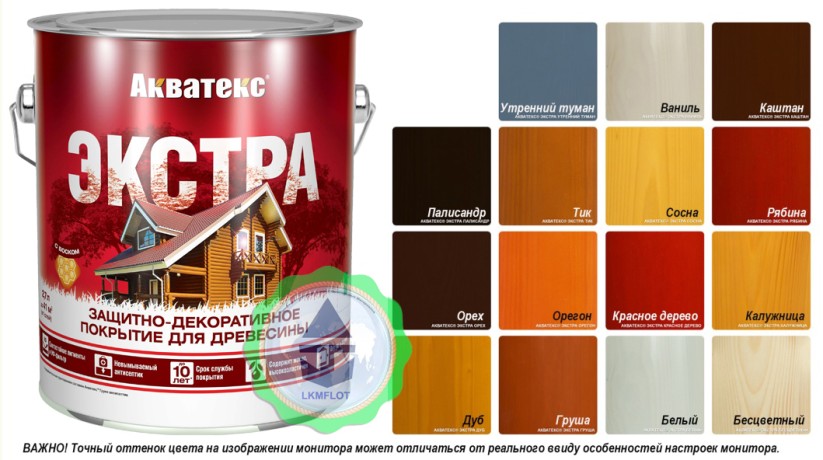 Защитное покрытие для древесины Акватекс Экстра новая формула