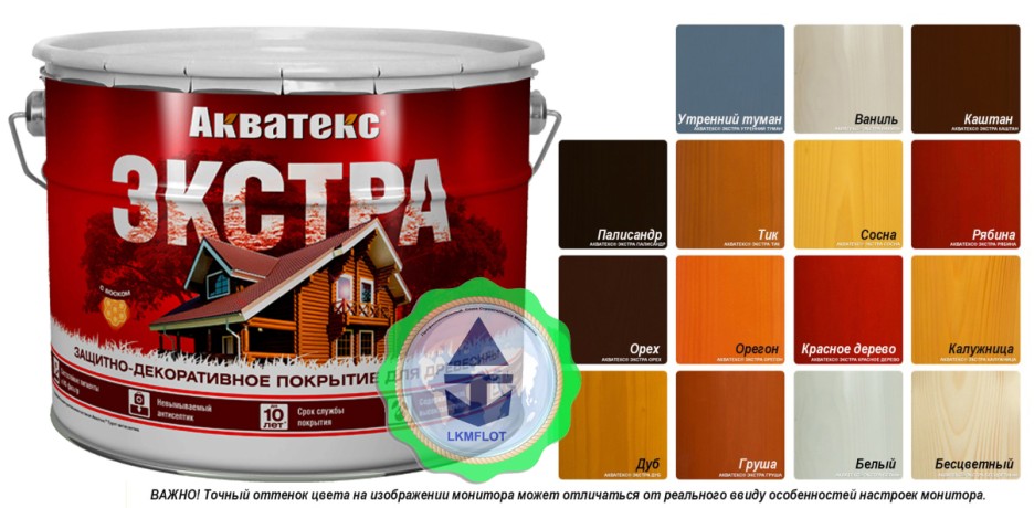Защитное покрытие для древесины Акватекс Экстра новая формула