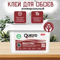 Клей универсальный готовый для всех типов обоев Bostik Quelyd Multi Pro