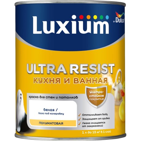 Краска для стен и потолков латексная Luxium [Dulux] Ultra Resist Кухня и ванная