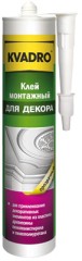 Клей монтажный Kvadro для декора
