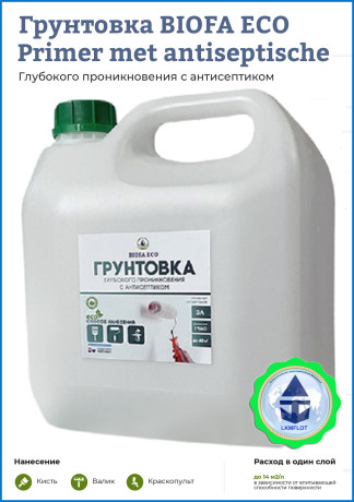 Грунтовка BIOFA ECO Primer met antiseptische