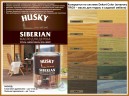 Масло для дерева HUSKY Siberian